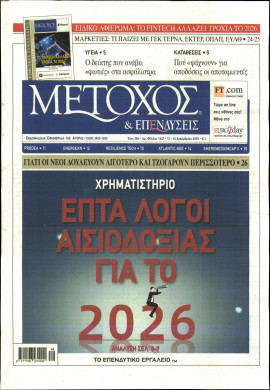 Πρωτοσέλιδο