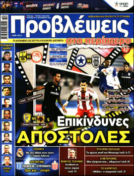 Πρωτοσέλιδο