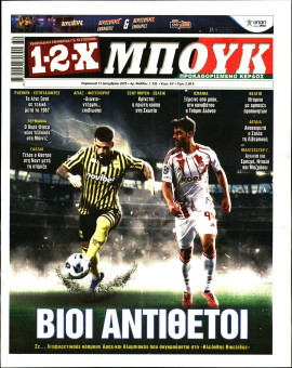 Πρωτοσέλιδο