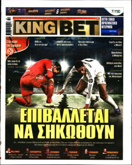 Πρωτοσέλιδο