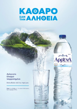 Πρωτοσέλιδο