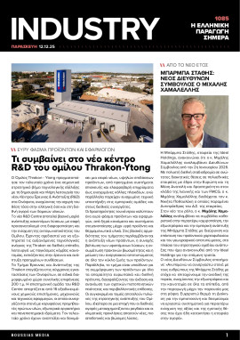 Πρωτοσέλιδο