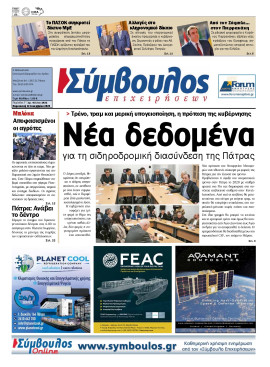 Πρωτοσέλιδο