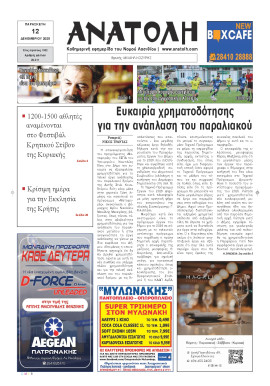 Πρωτοσέλιδο