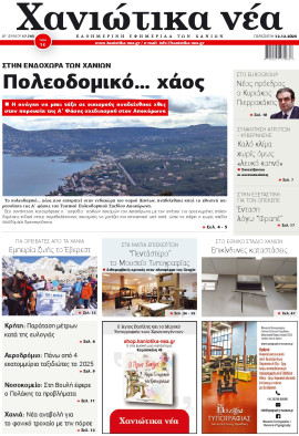 Πρωτοσέλιδο