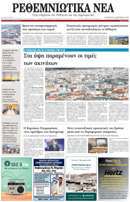 Πρωτοσέλιδο