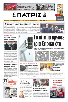 Πρωτοσέλιδο