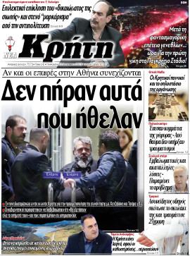 Πρωτοσέλιδο