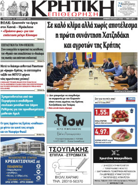 Πρωτοσέλιδο