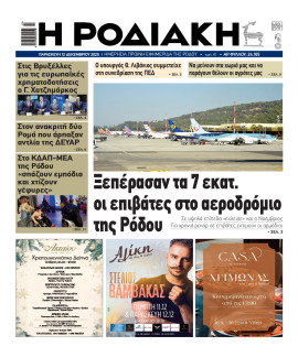 Πρωτοσέλιδο