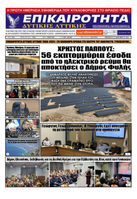 Πρωτοσέλιδο