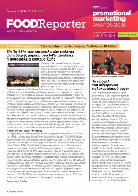 Πρωτοσέλιδο