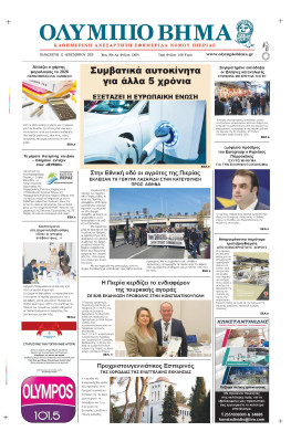 Πρωτοσέλιδο