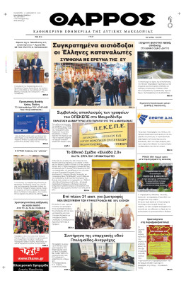 Πρωτοσέλιδο