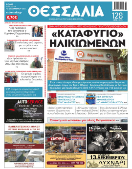 Πρωτοσέλιδο