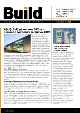 Πρωτοσέλιδο