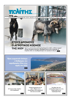 Πρωτοσέλιδο