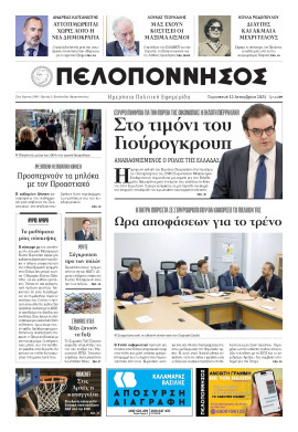 Πρωτοσέλιδο