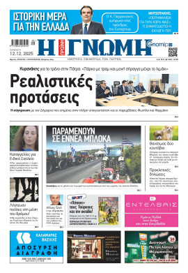 Πρωτοσέλιδο