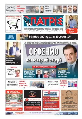 Πρωτοσέλιδο