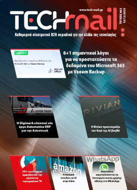 Πρωτοσέλιδο