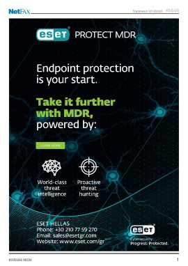 Πρωτοσέλιδο