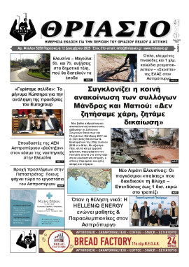 Πρωτοσέλιδο