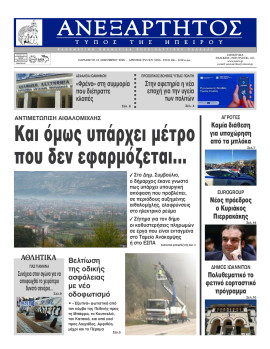 Πρωτοσέλιδο