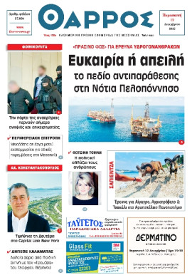Πρωτοσέλιδο