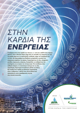 Πρωτοσέλιδο