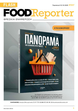 Πρωτοσέλιδο