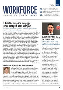 Πρωτοσέλιδο