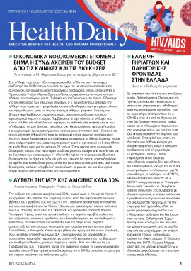 Πρωτοσέλιδο