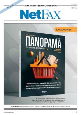 Πρωτοσέλιδο