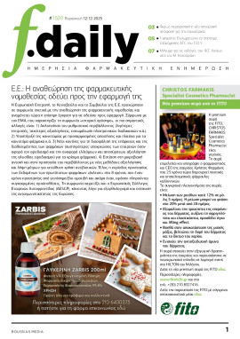 Πρωτοσέλιδο