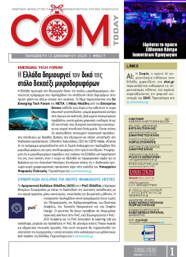 Πρωτοσέλιδο