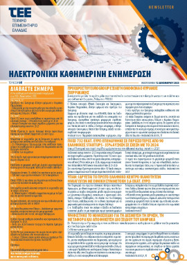 Πρωτοσέλιδο