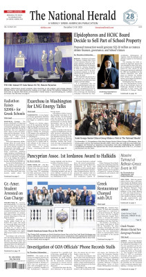 Πρωτοσέλιδο