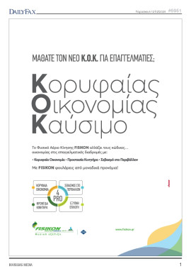 Πρωτοσέλιδο