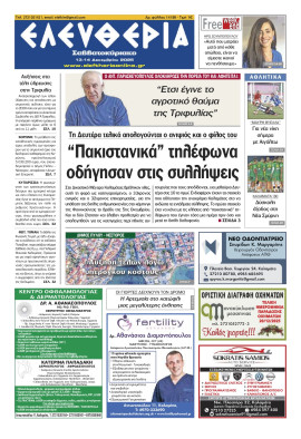 Πρωτοσέλιδο