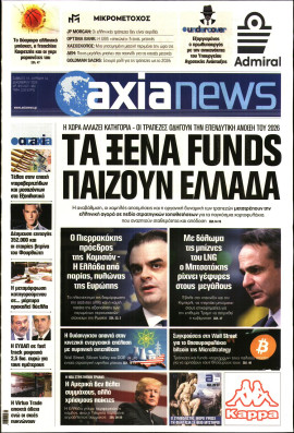 Πρωτοσέλιδο