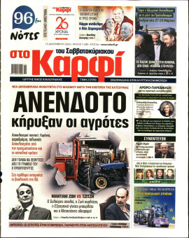 Πρωτοσέλιδο