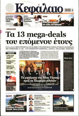 Πρωτοσέλιδο