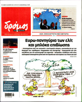 Πρωτοσέλιδο