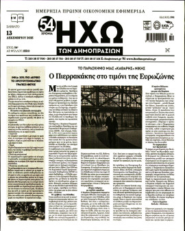 Πρωτοσέλιδο