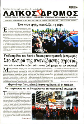 Πρωτοσέλιδο