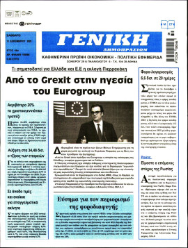 Πρωτοσέλιδο