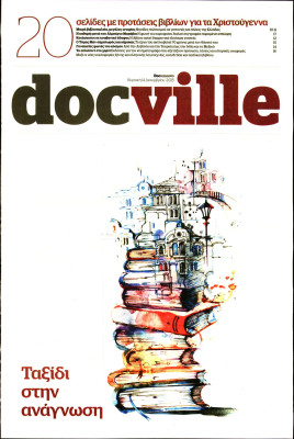 Πρωτοσέλιδο