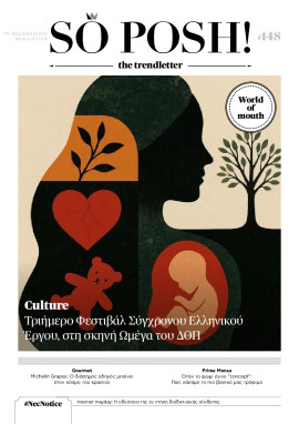 Πρωτοσέλιδο