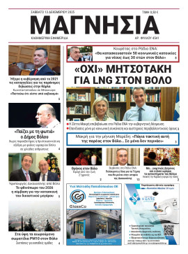 Πρωτοσέλιδο